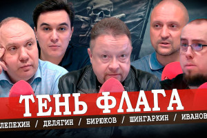 Трёхцветный Путин, или Государство-хамелеон (Фёдоров, Аксель, Жуковский, Удальцов)