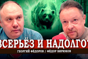 «Единая Россия» готовится к новому ледниковому периоду, или Власть политических квадроберов