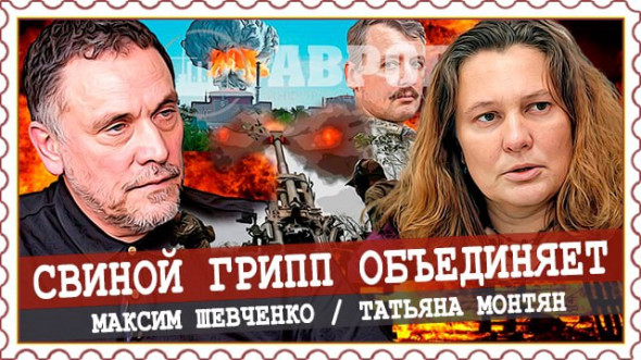 «Ядерный терроризм» по-киевски, или Кремль Стрелкову не товарищ