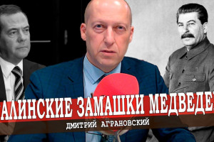 Кризисный менеджмент Сталина против кризисного менеджмента Медведева