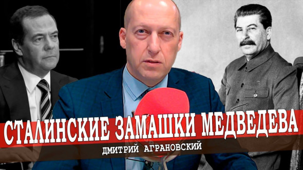 Кризисный менеджмент Сталина против кризисного менеджмента Медведева