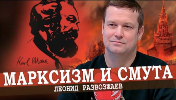 О навальнистах, Клубе рассерженных патриотов и стратегии левых в период смуты