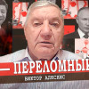 Актуальные политические расклады накануне выборов Президента России (Алкснис)
