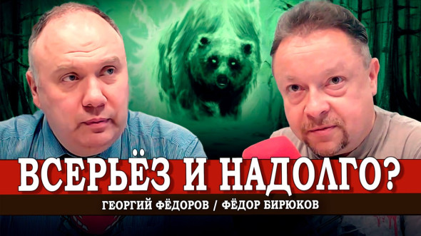 «Единая Россия» готовится к новому ледниковому периоду, или Власть политических квадроберов